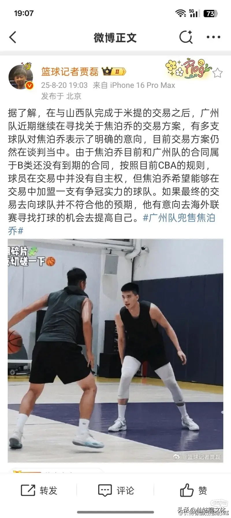 CBA广州, 真正需要焦